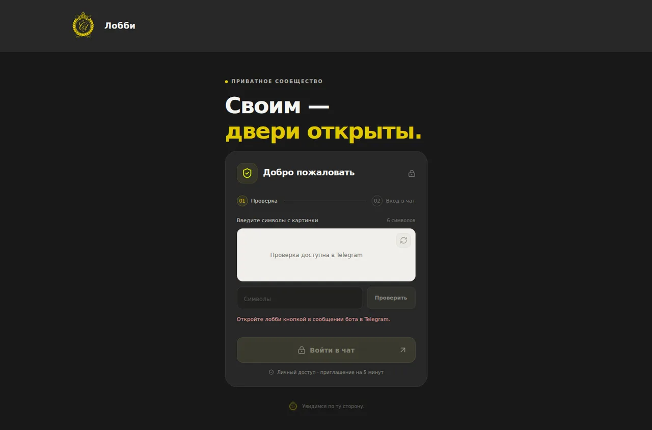 На continental.black открывается страница Лобби