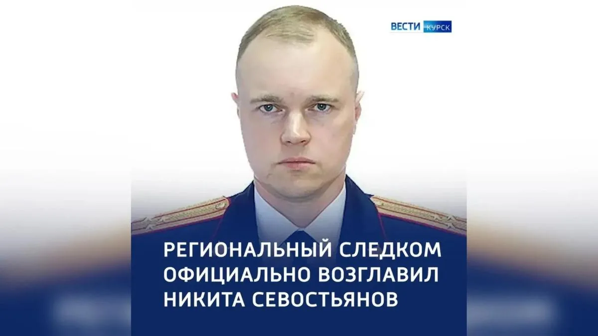 Никита Севостьянов — архивный портрет