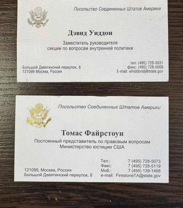 Визитки с именами Дэвида Уиддона и Томаса Файрстоуна. Источник: Baza.